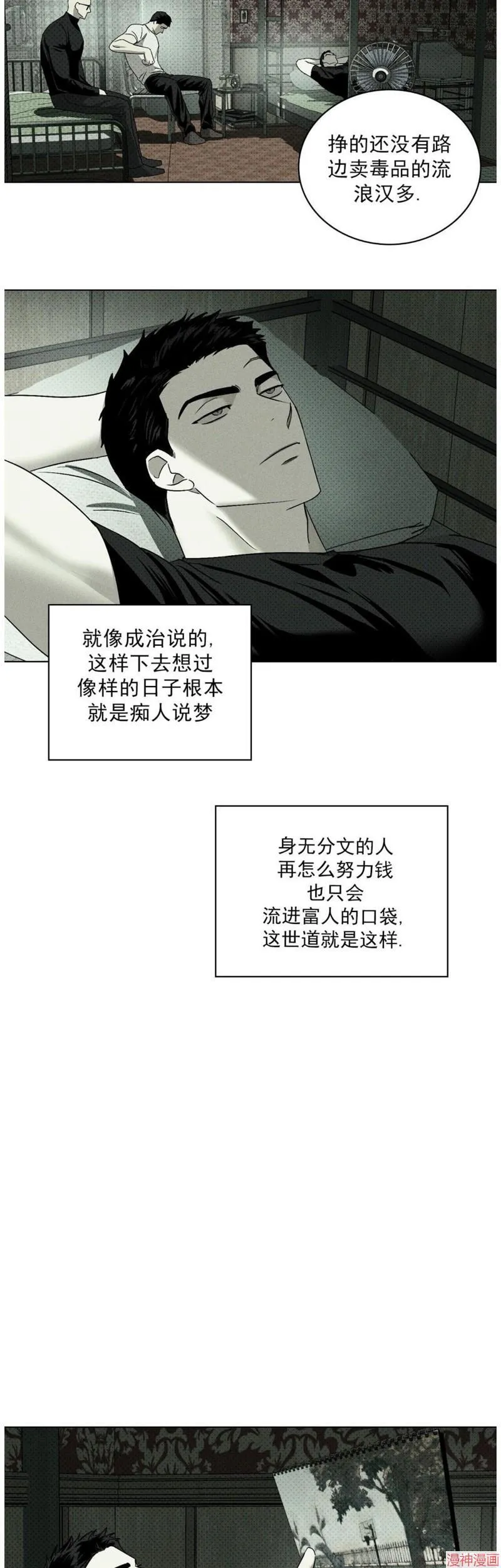 第2季02话 第26页