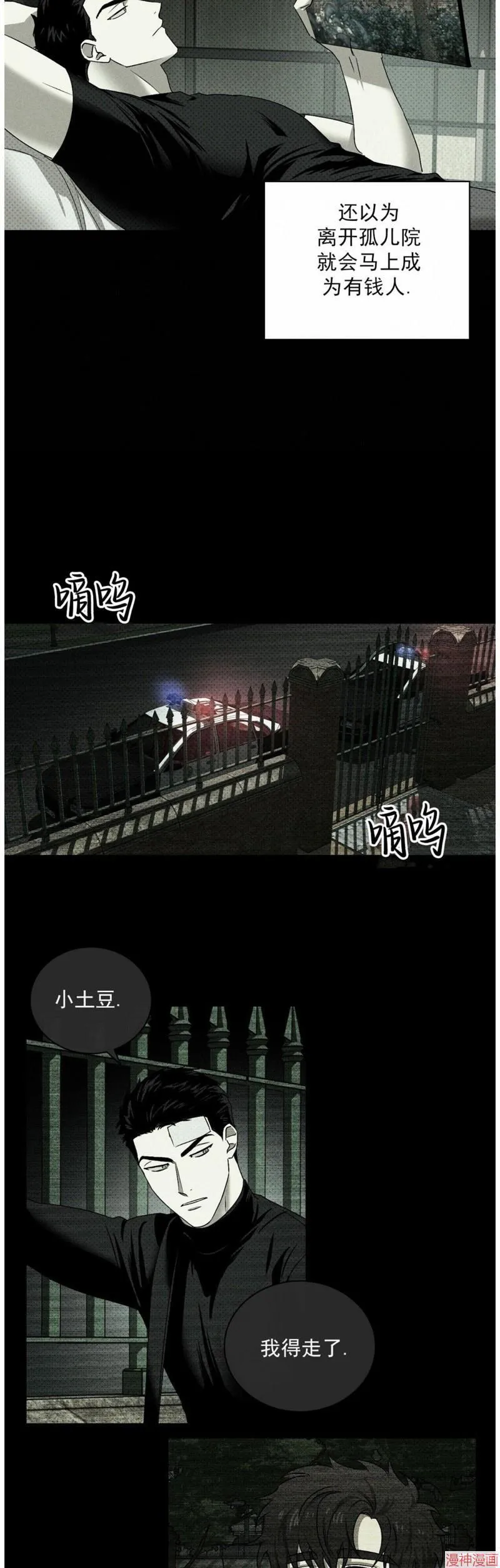 第2季02话 第27页