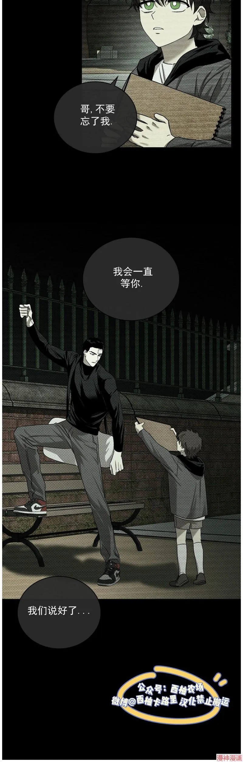 第2季02话 第28页
