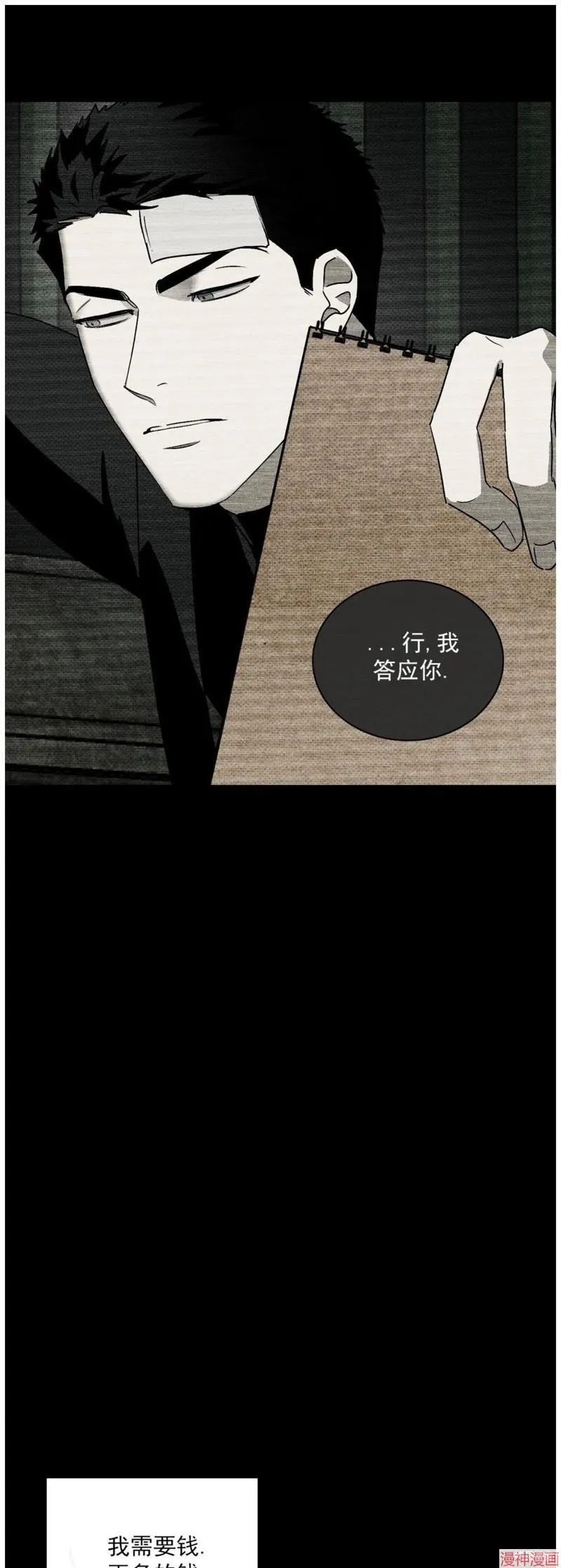 第2季02话 第29页