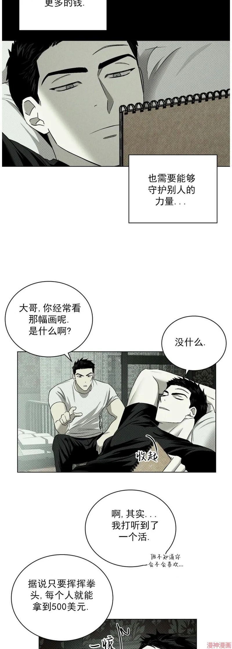 第2季02话 第30页