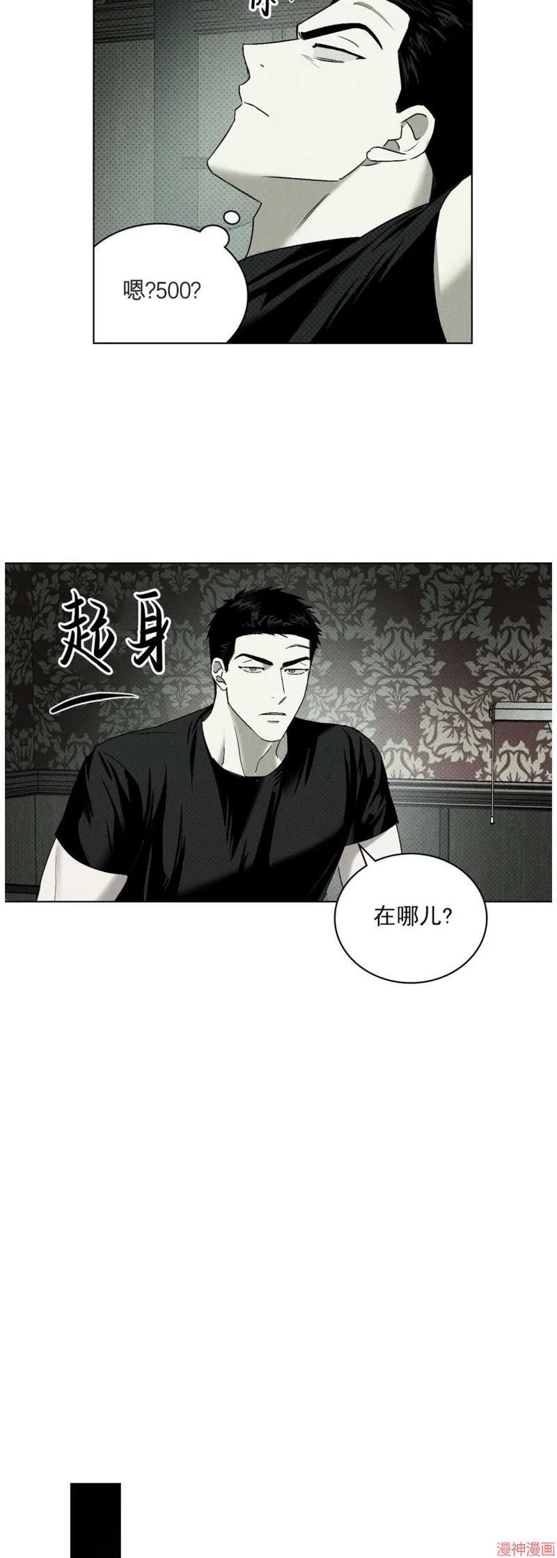 第2季02话 第31页