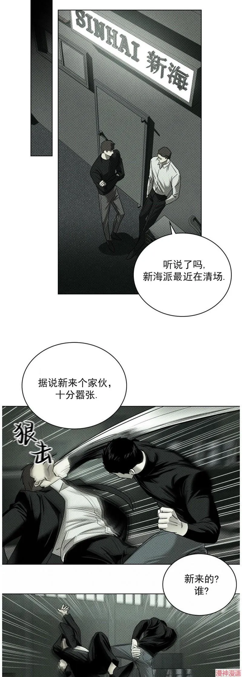 第2季02话 第32页