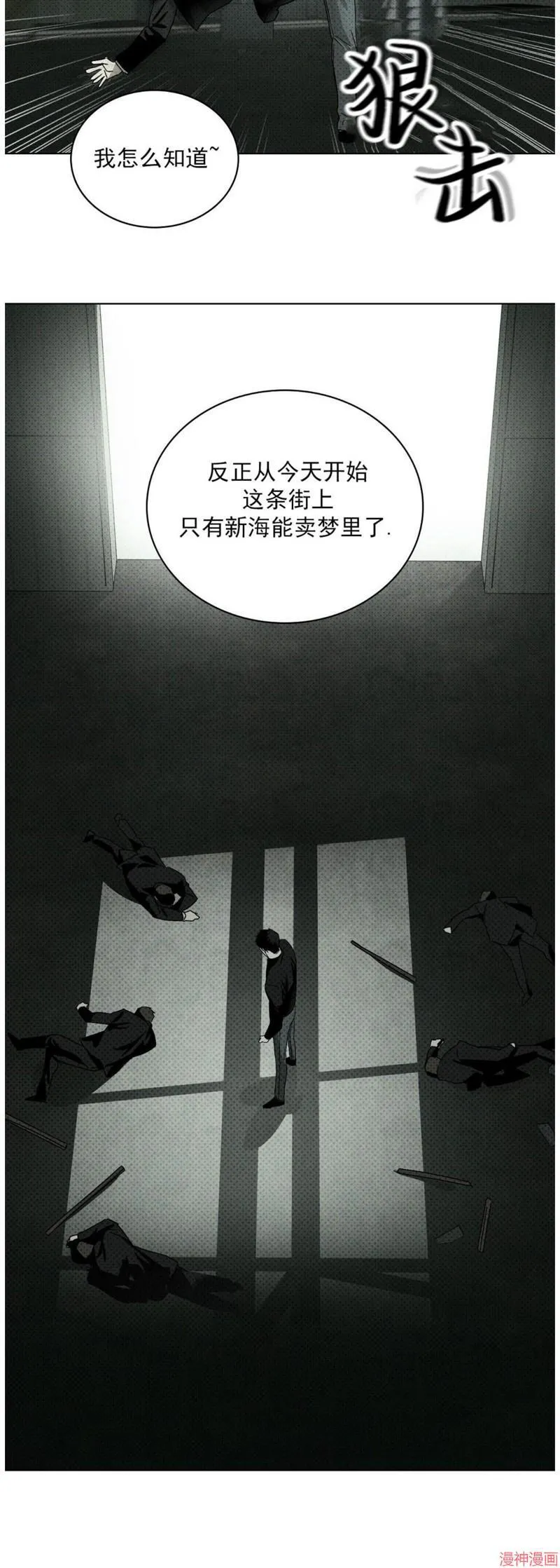 第2季02话 第33页