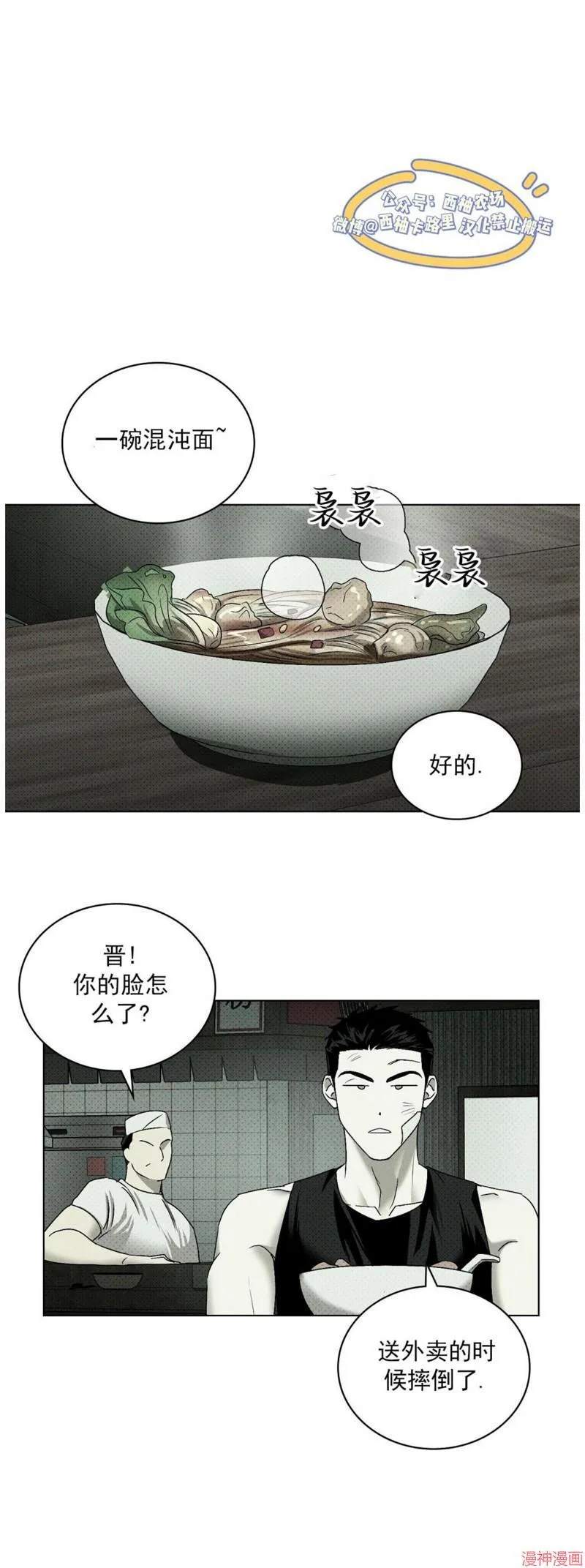 第2季02话 第34页