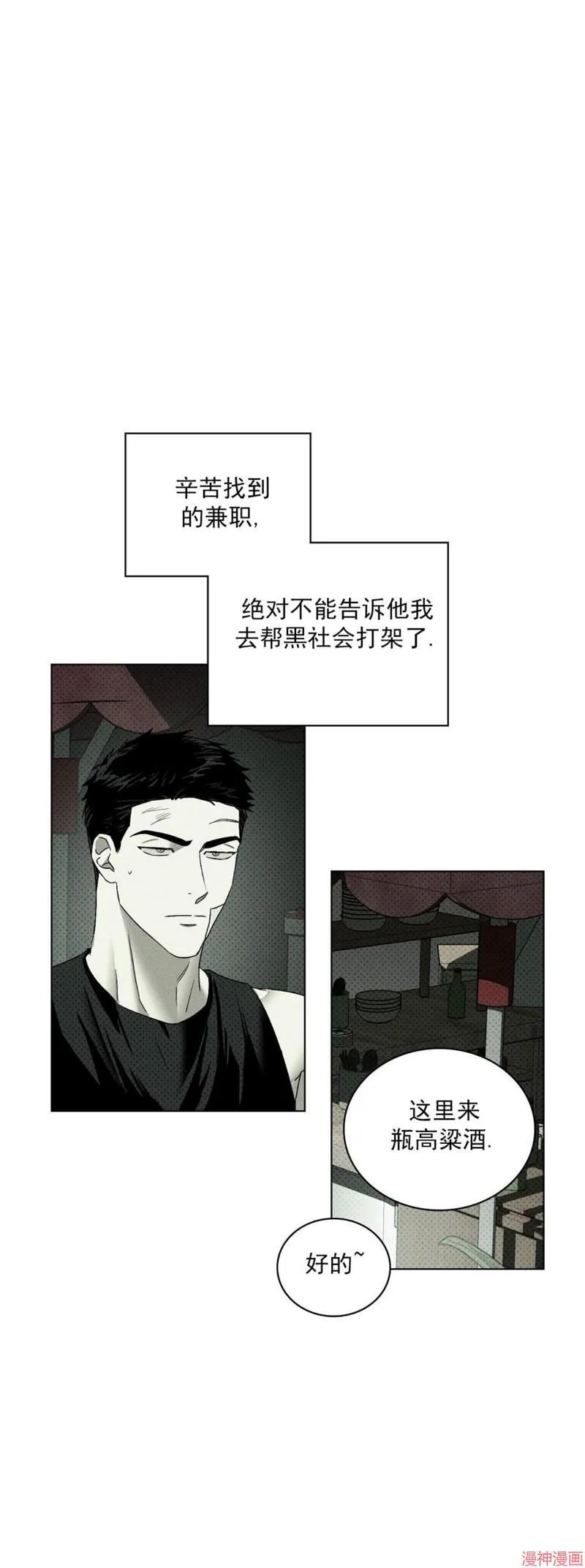 第2季02话 第35页