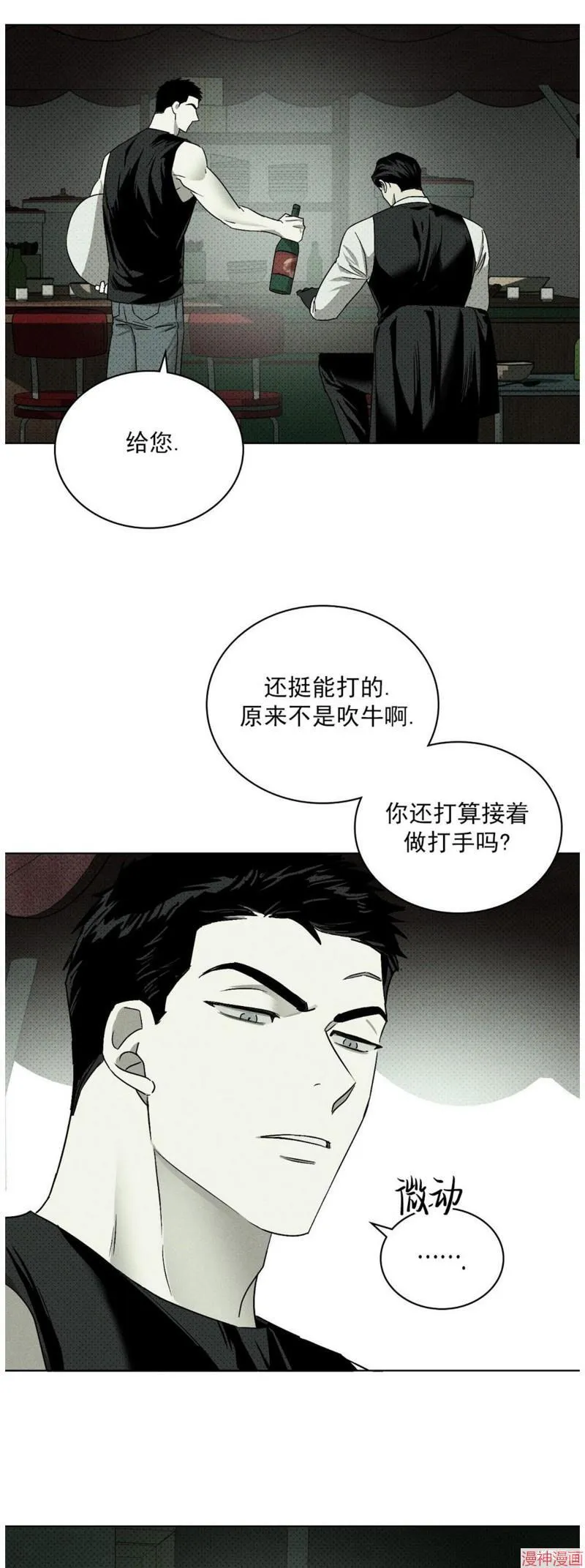 第2季02话 第36页