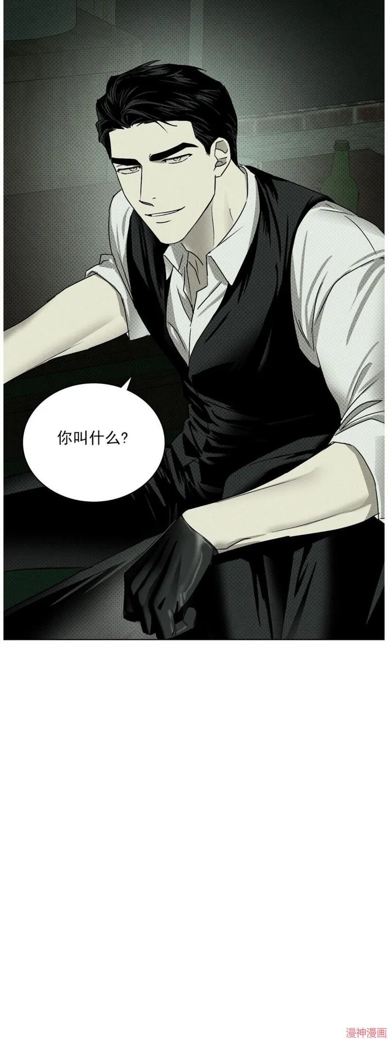 第2季02话 第37页