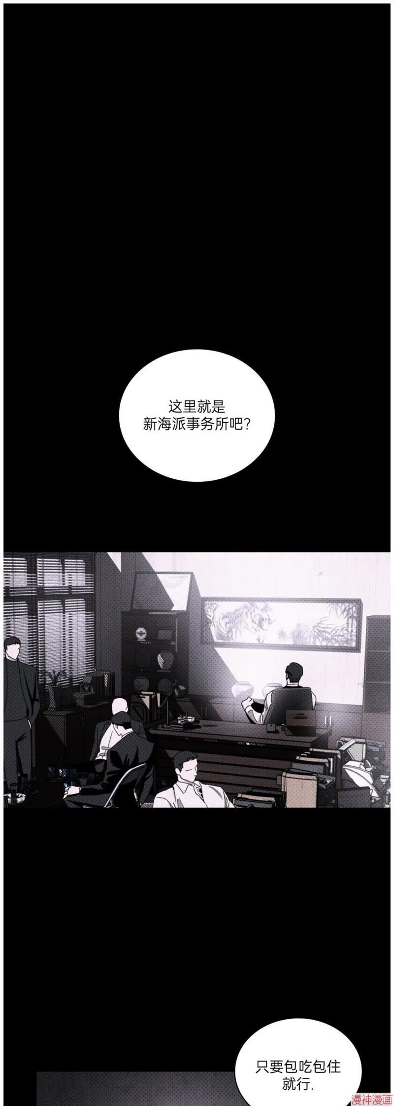 第2季02话 第38页