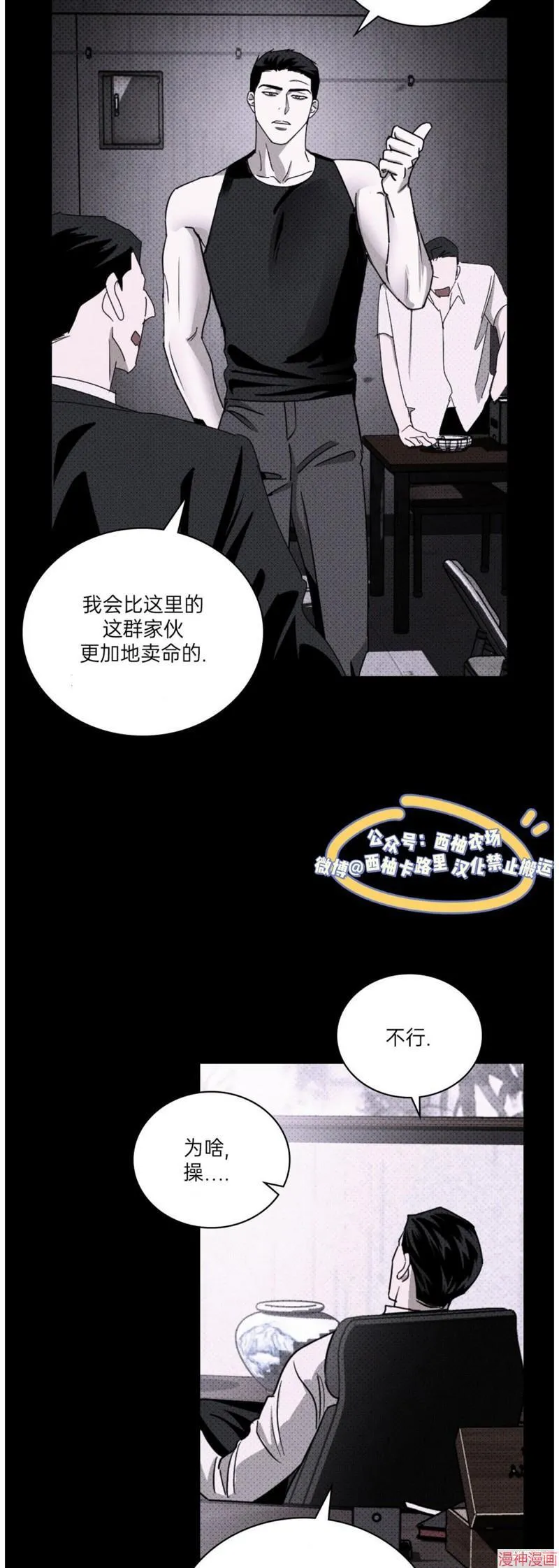 第2季03话 第2页