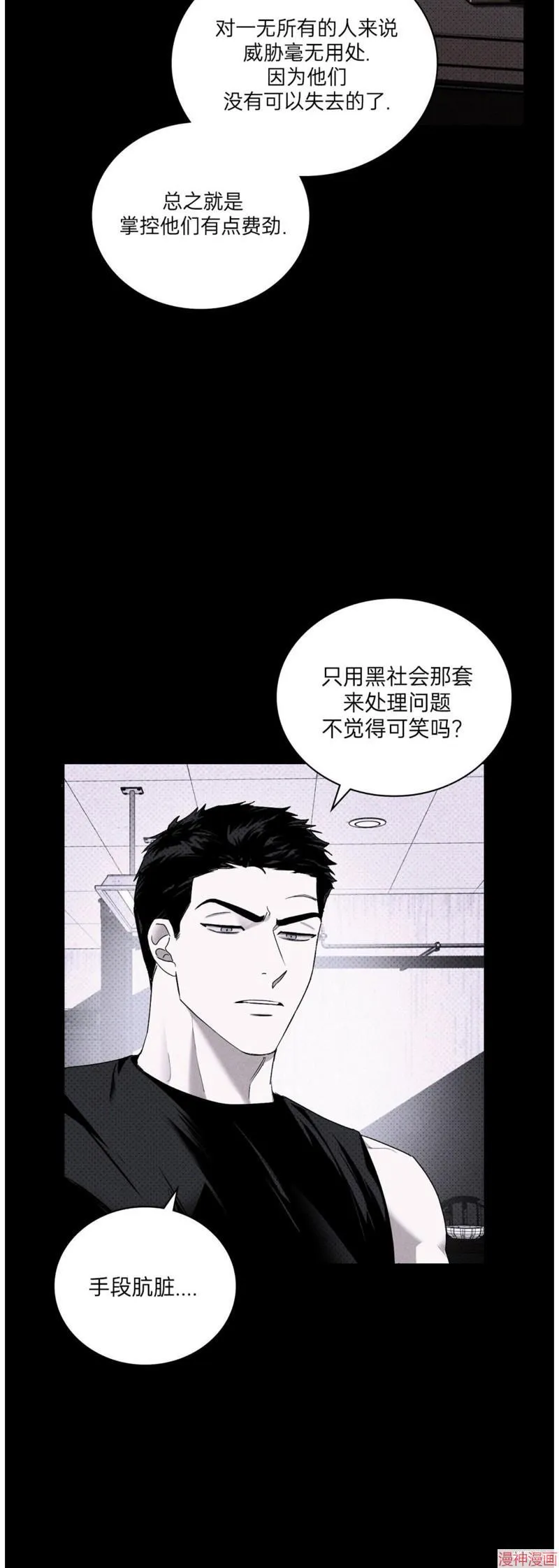 第2季03话 第3页