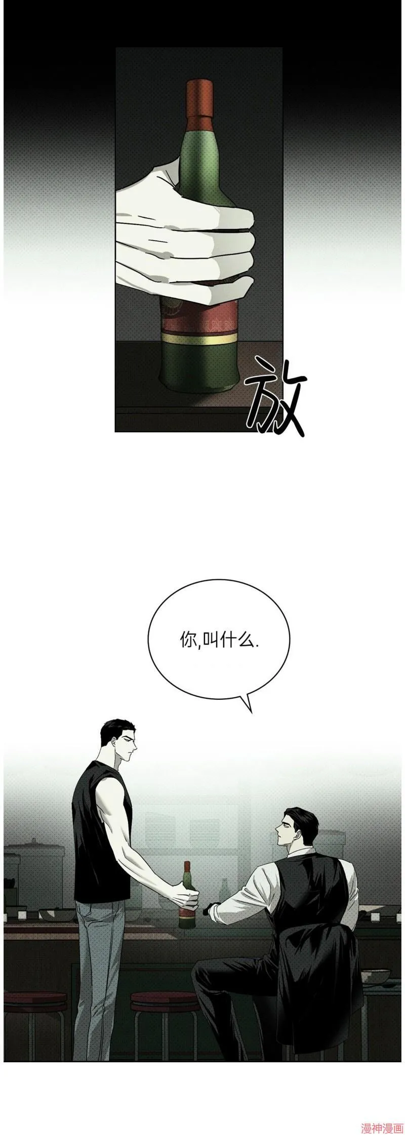 第2季03话 第5页