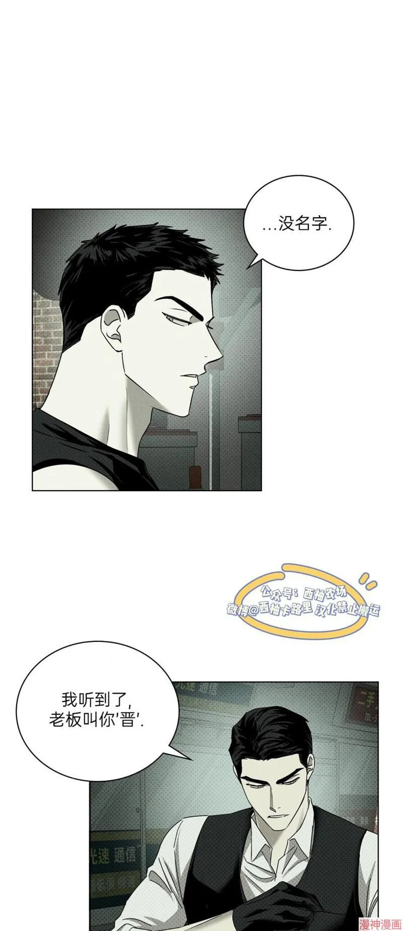 第2季03话 第6页