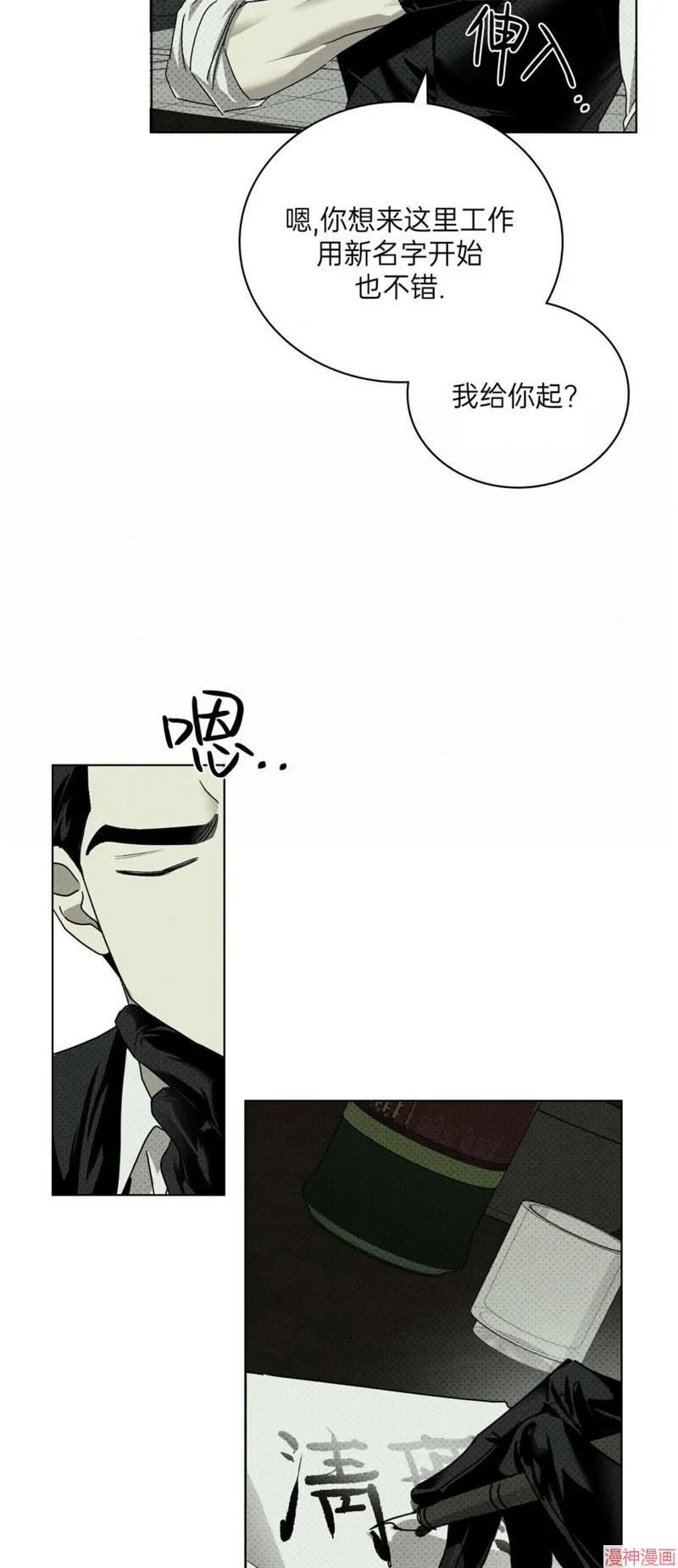 第2季03话 第7页