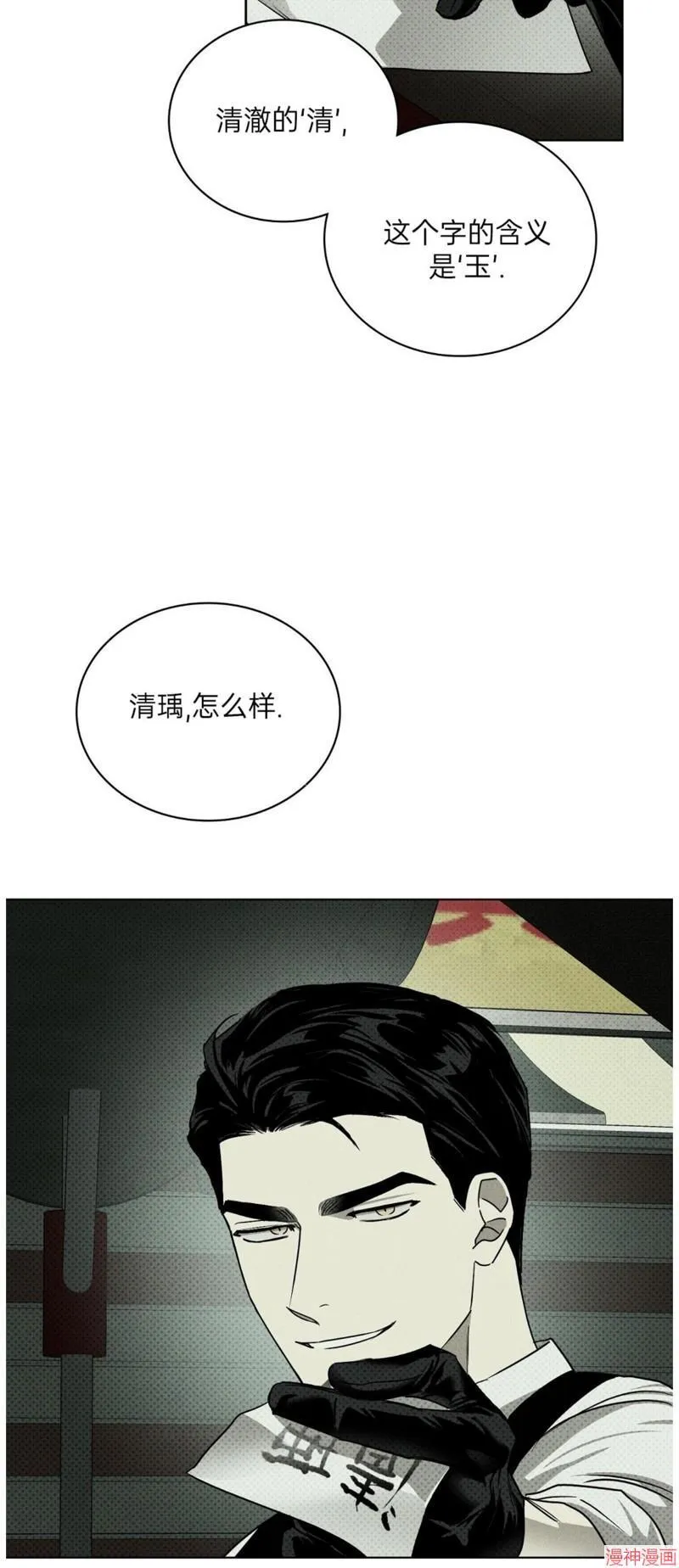 第2季03话 第8页