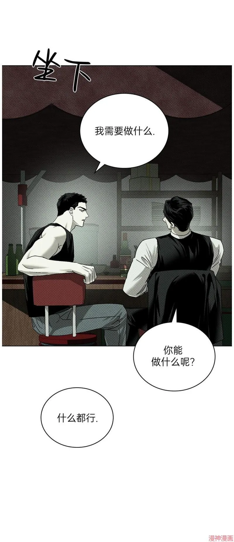 第2季03话 第10页