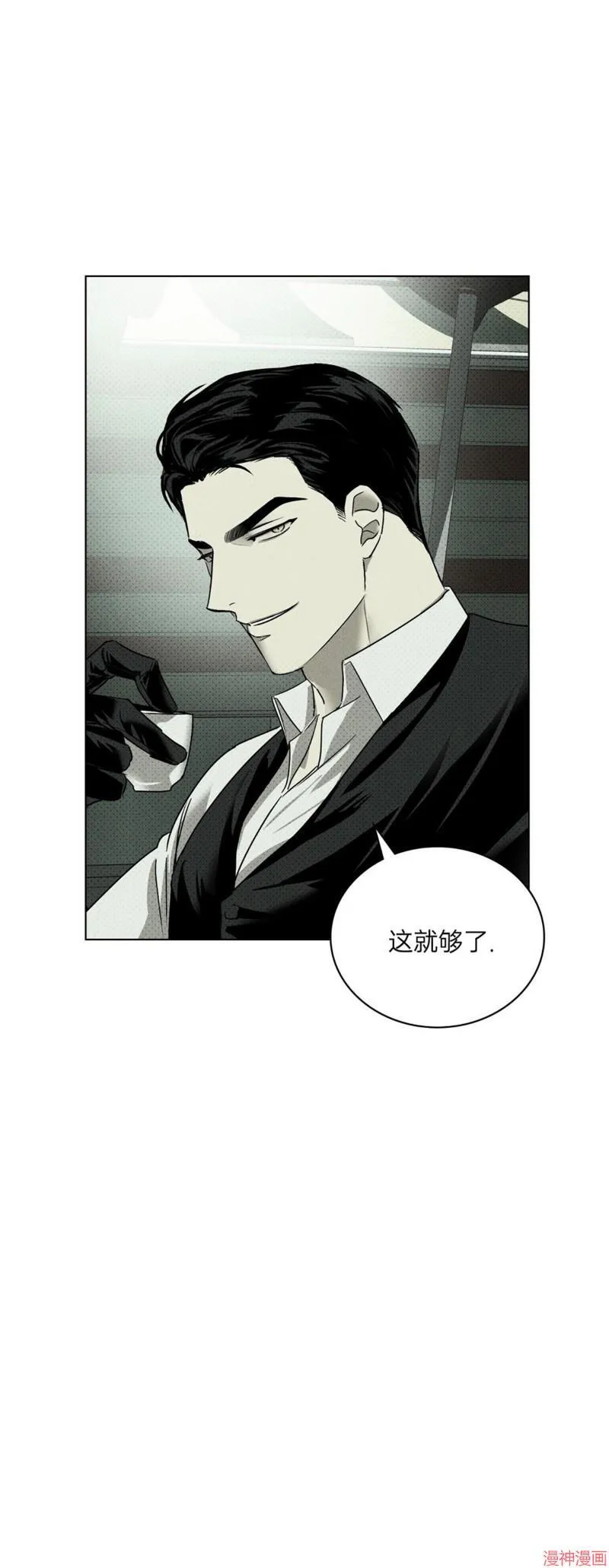 第2季03话 第11页