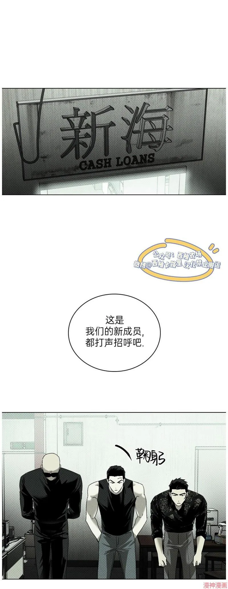 第2季03话 第12页
