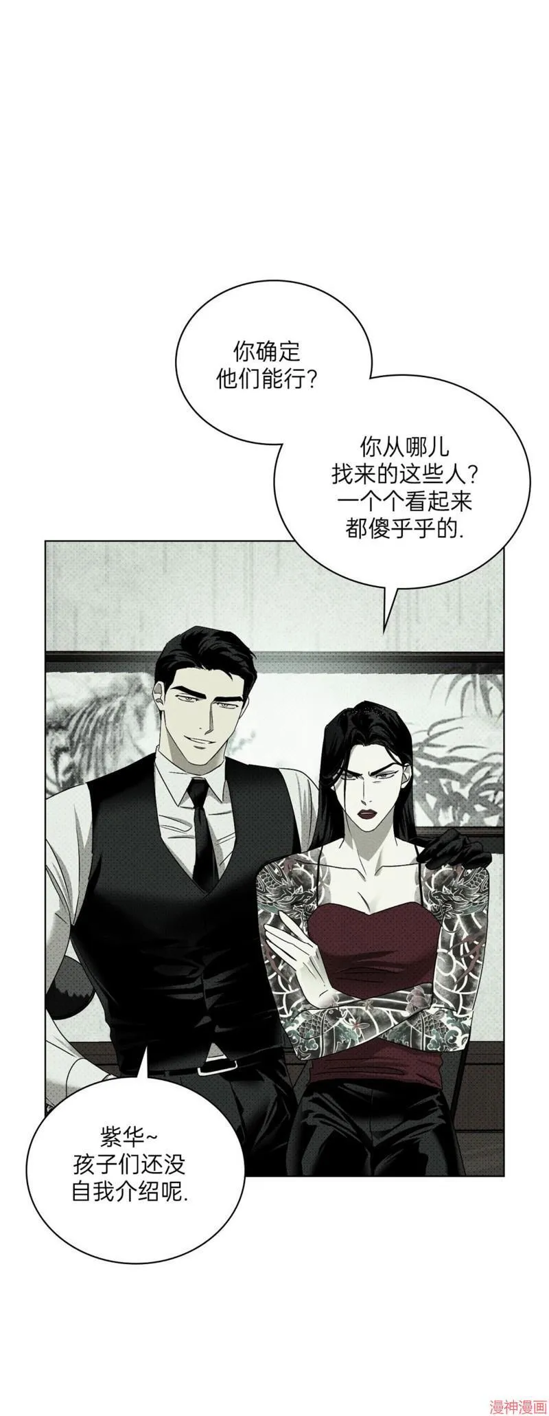 第2季03话 第13页