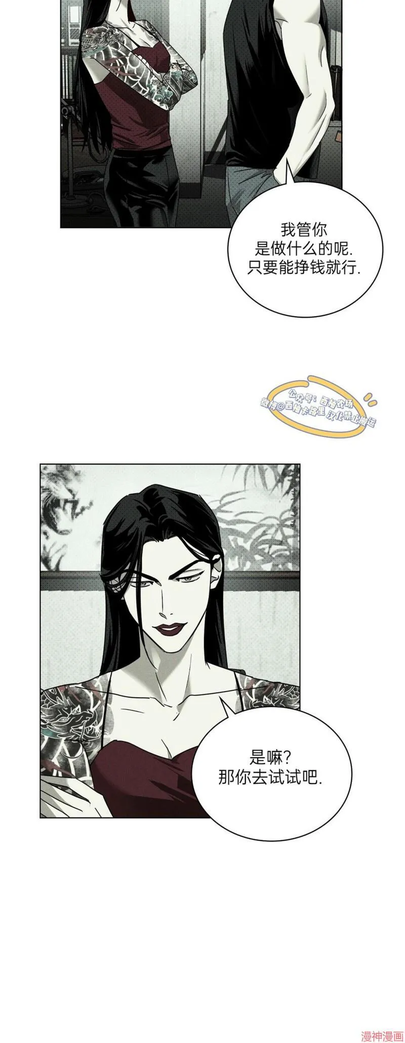 第2季03话 第15页