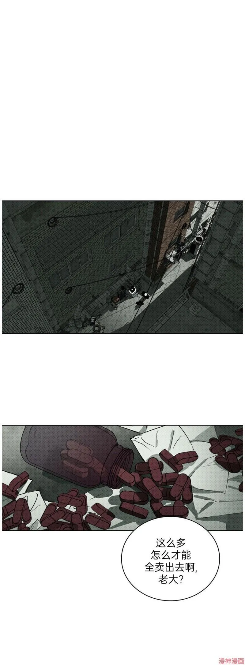 第2季03话 第16页