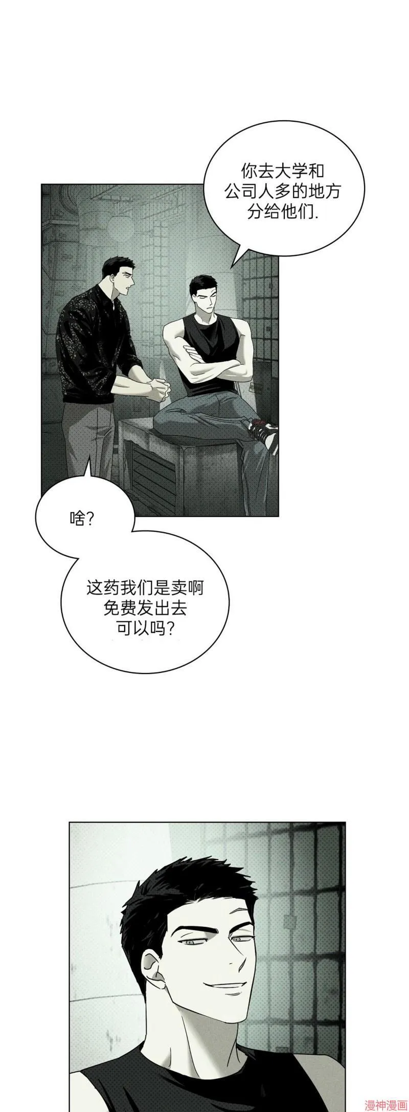 第2季03话 第17页