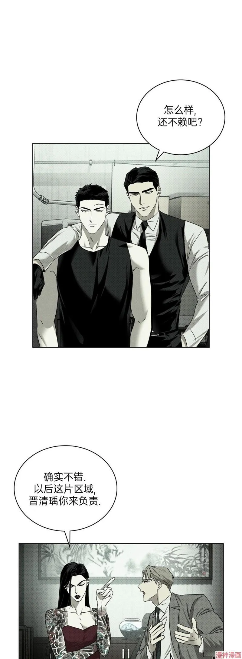 第2季03话 第19页