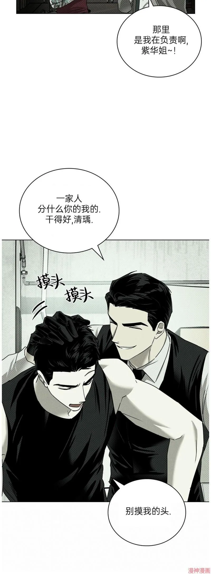 第2季03话 第20页