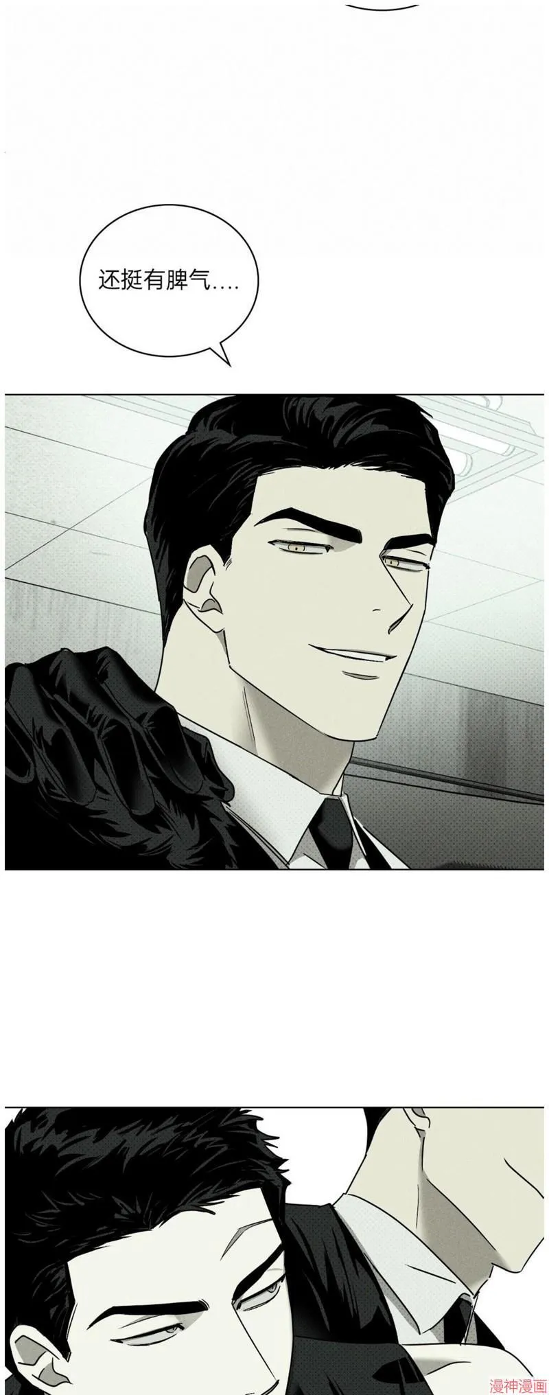 第2季03话 第21页