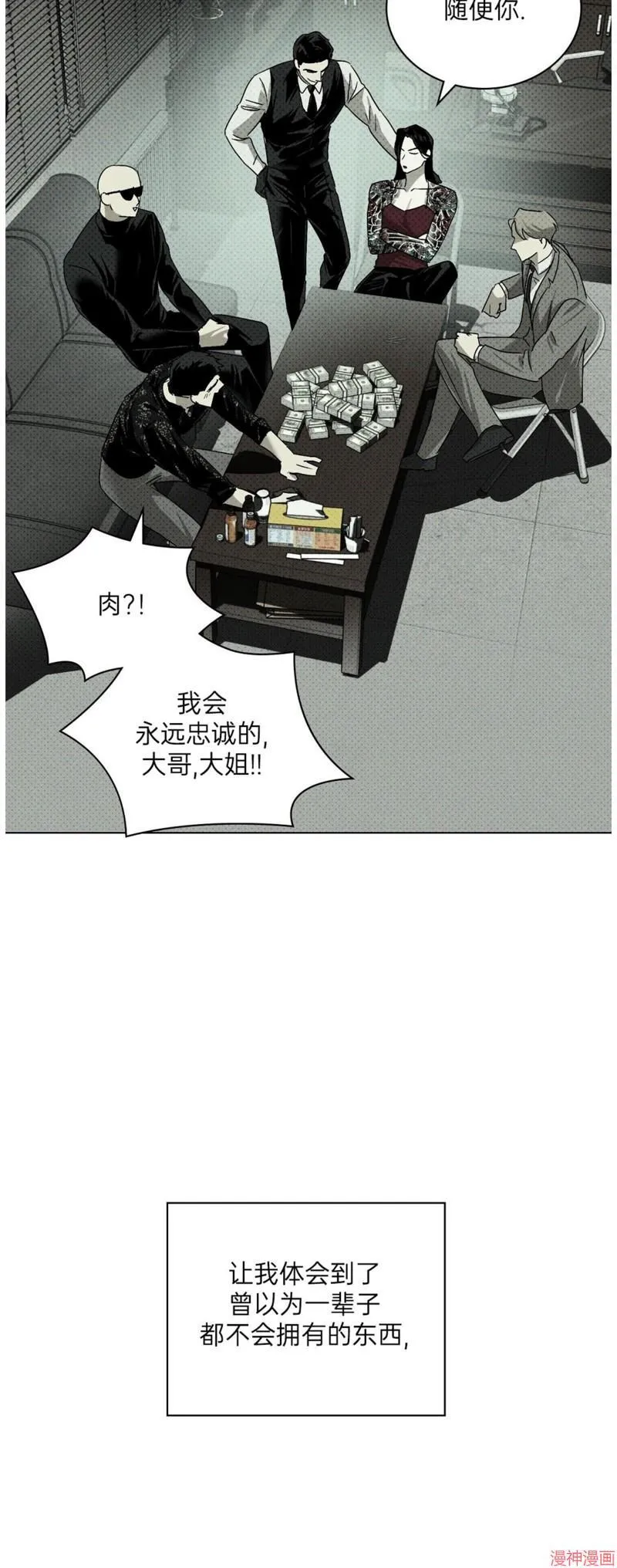 第2季03话 第23页