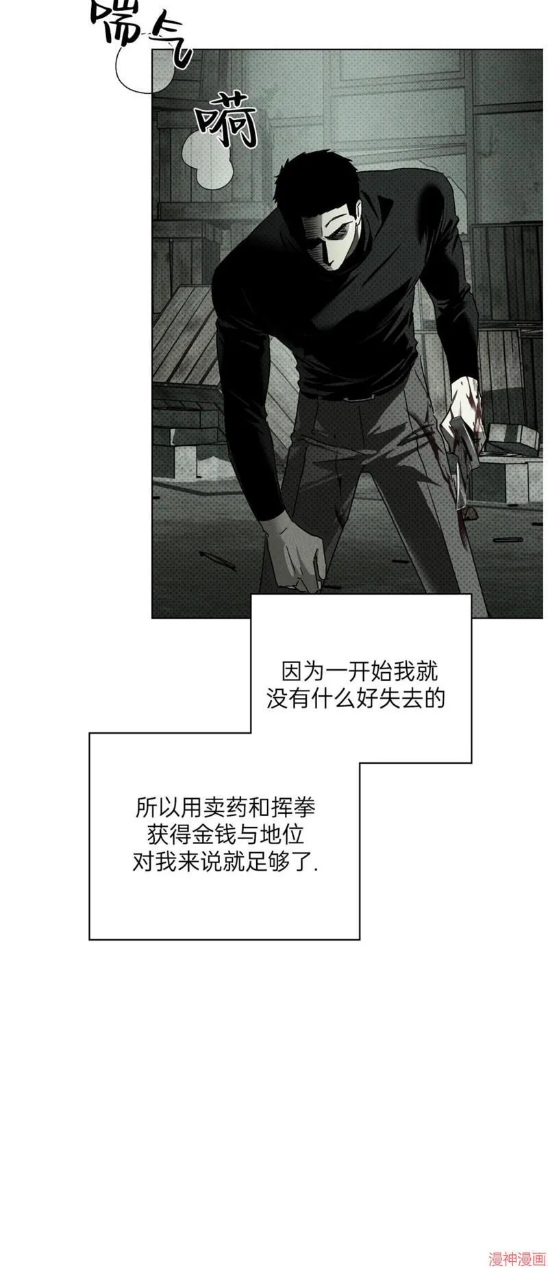 第2季03话 第29页