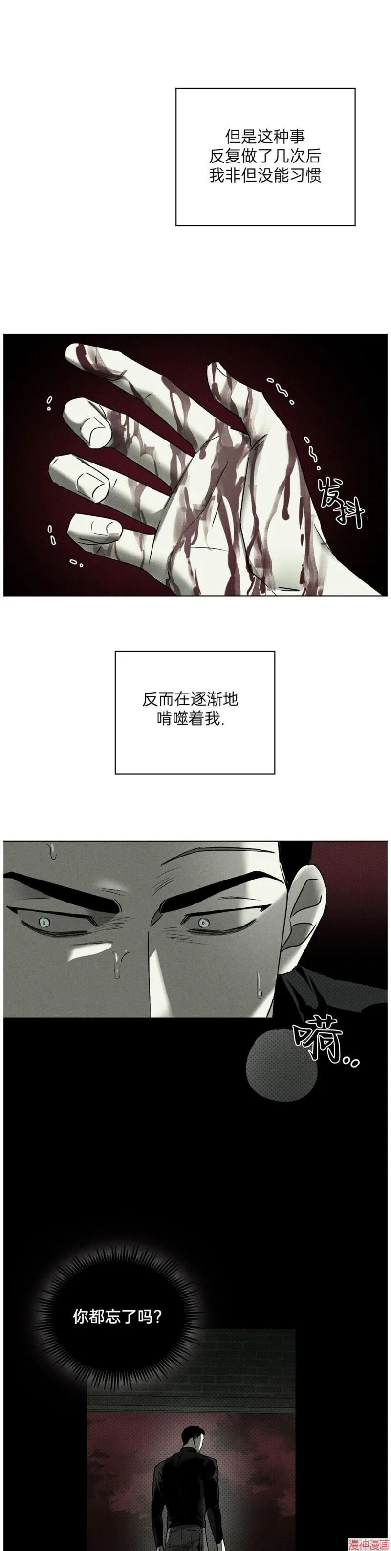 第2季03话 第30页