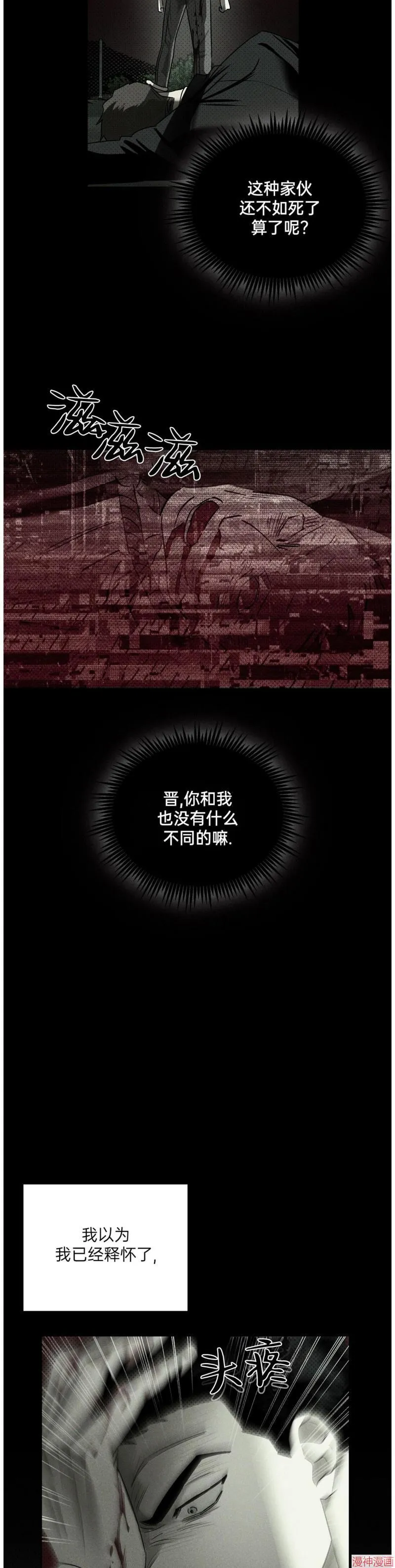 第2季03话 第31页