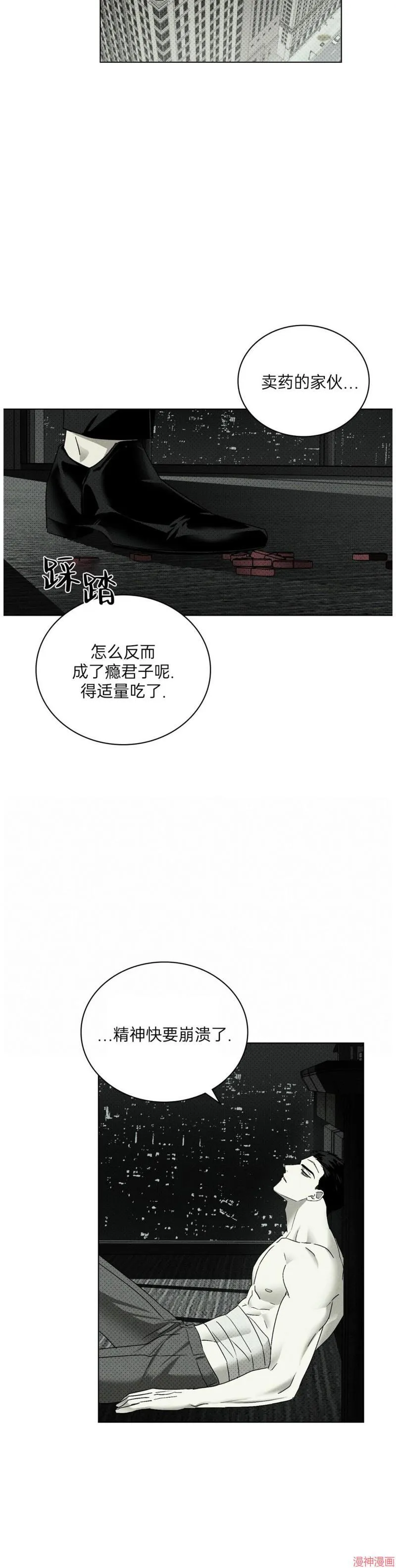 第2季03话 第33页