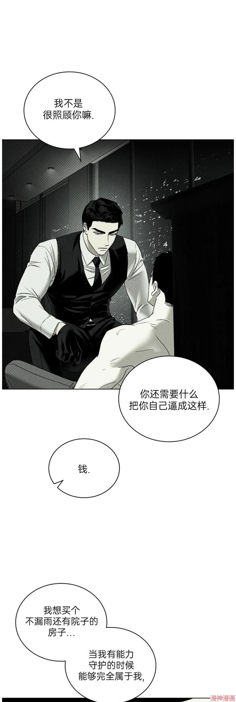 第2季03话 第34页