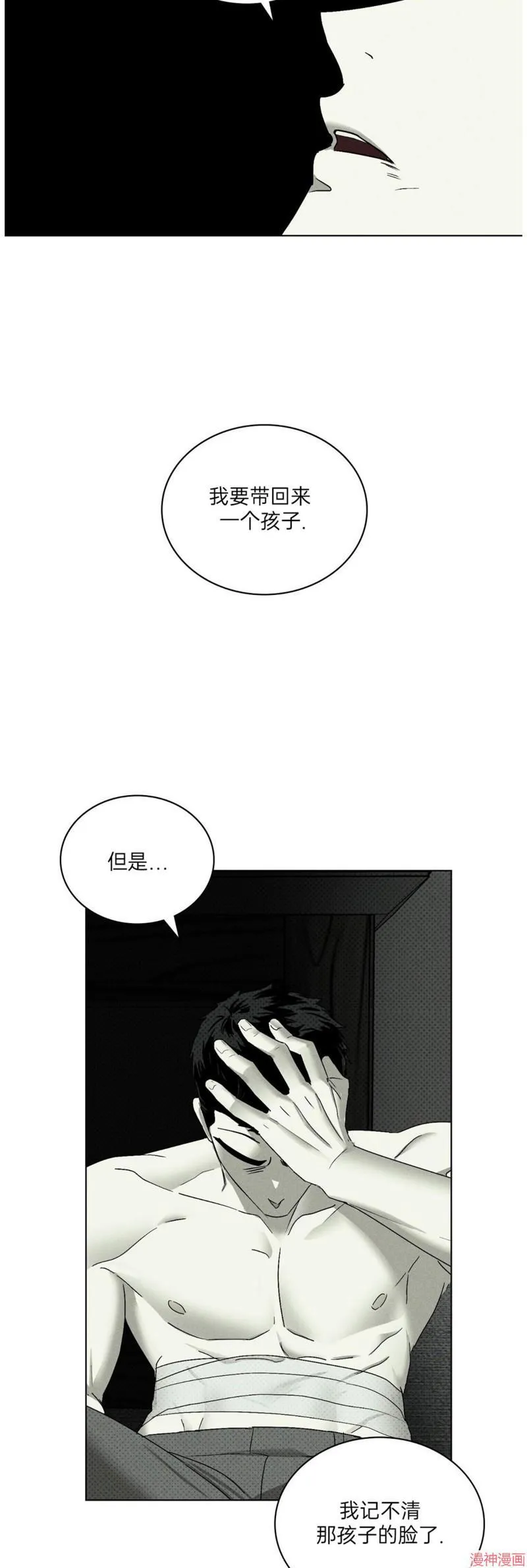第2季03话 第35页