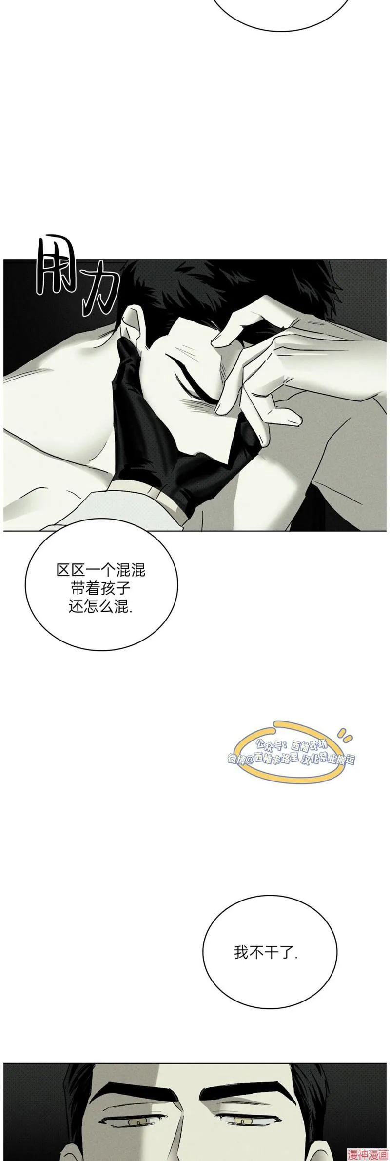 第2季03话 第36页