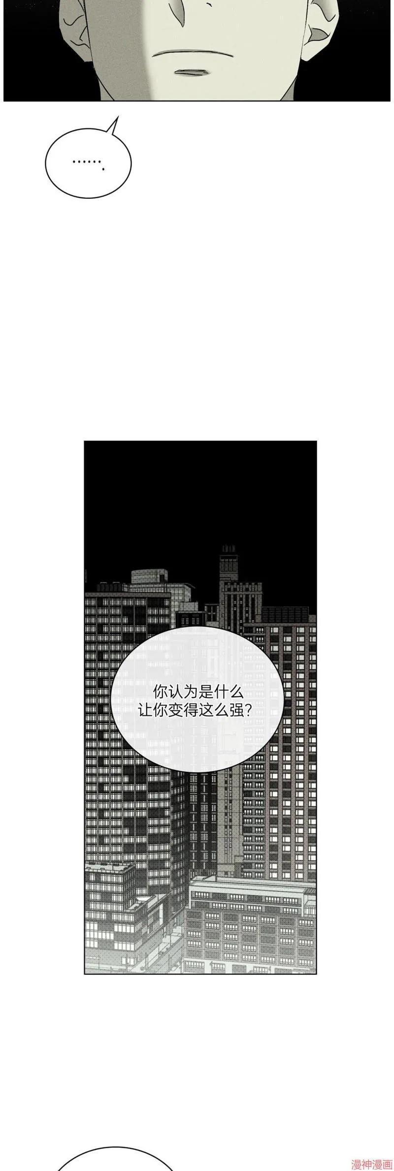 第2季03话 第37页