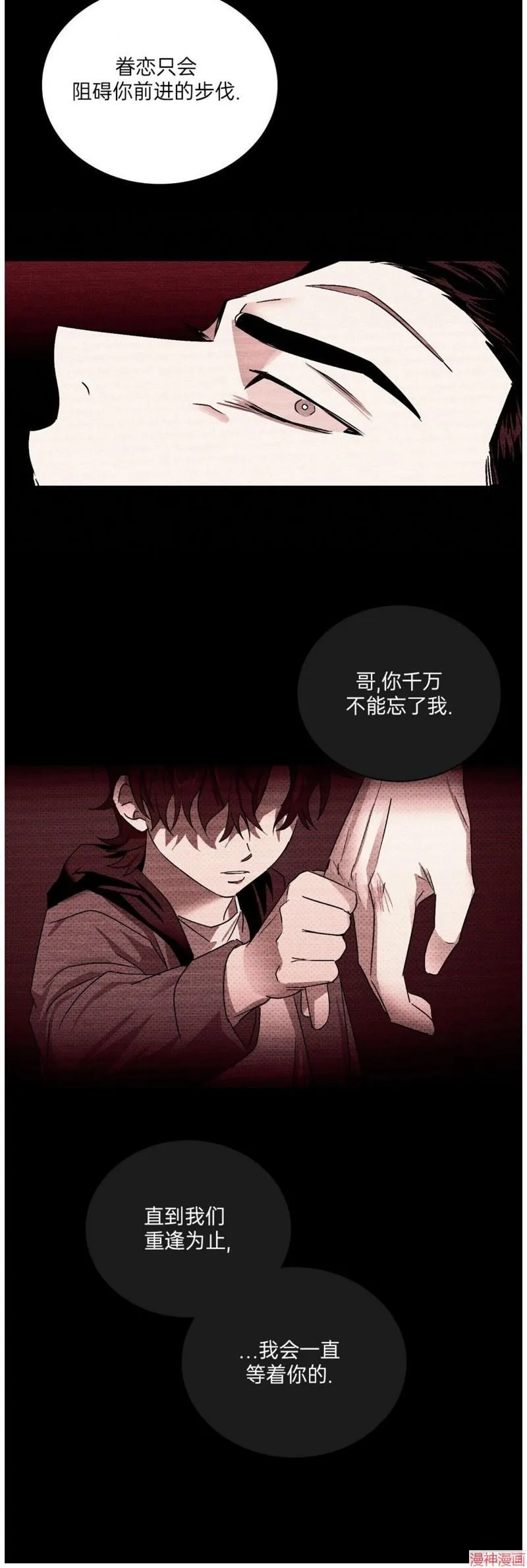 第2季03话 第39页