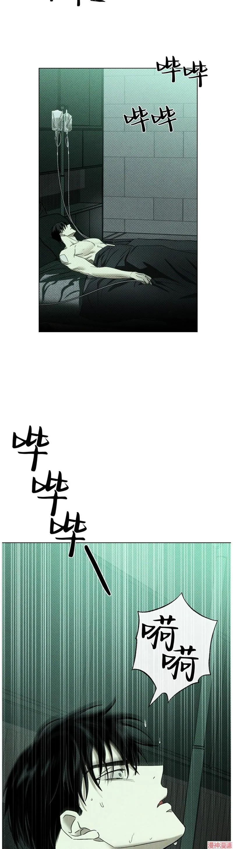 第2季03话 第42页