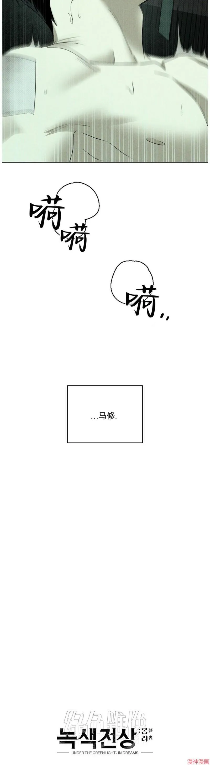 第2季03话 第43页