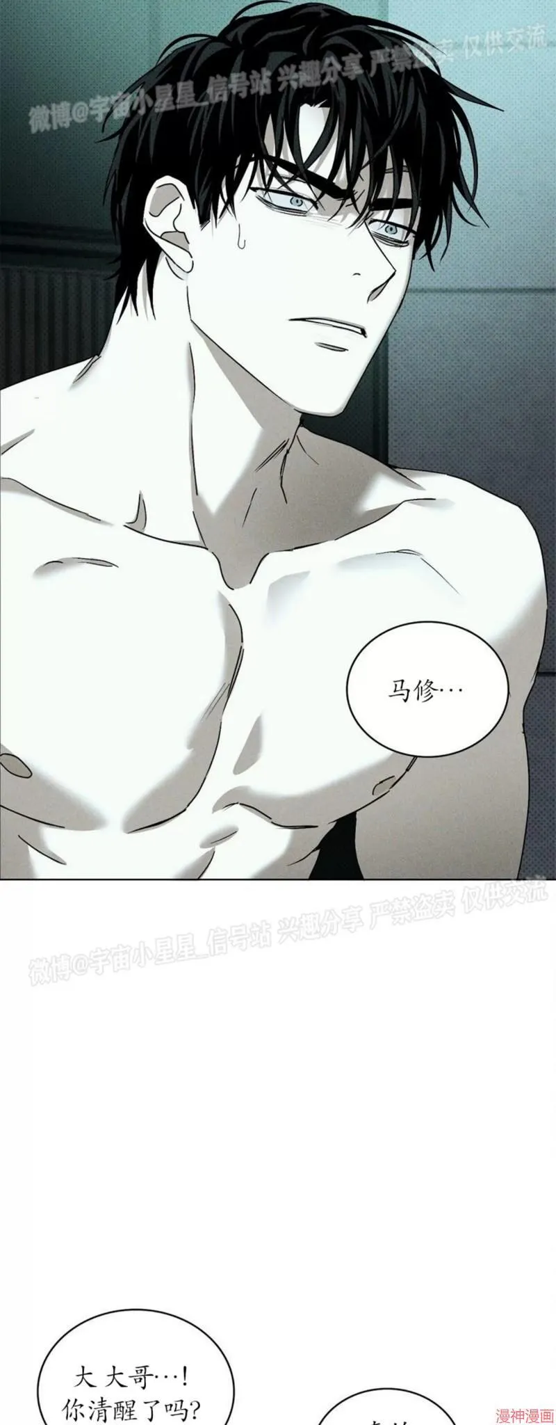 第2季04话 第3页