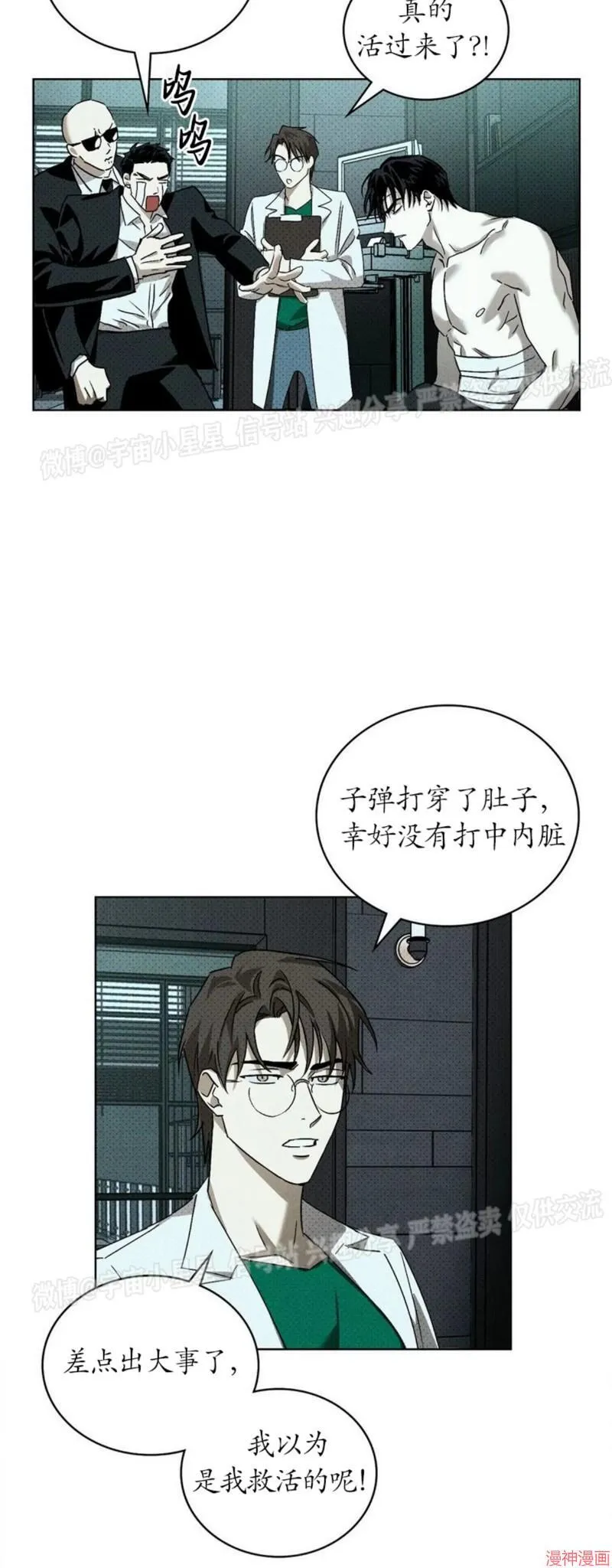 第2季04话 第4页