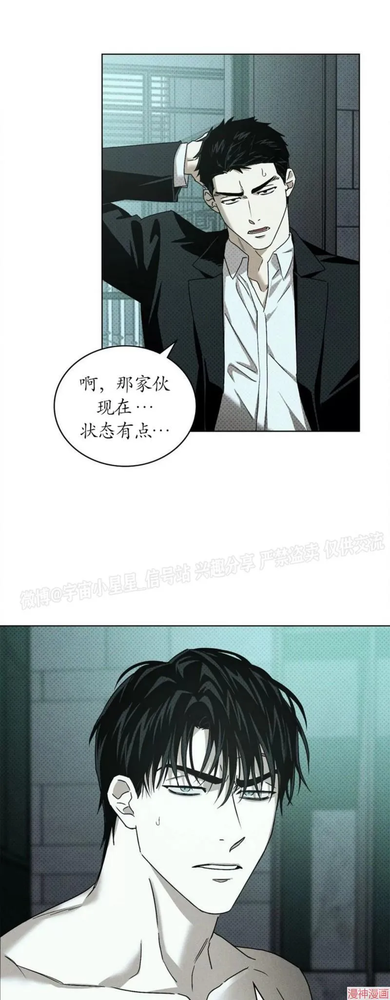 第2季04话 第7页