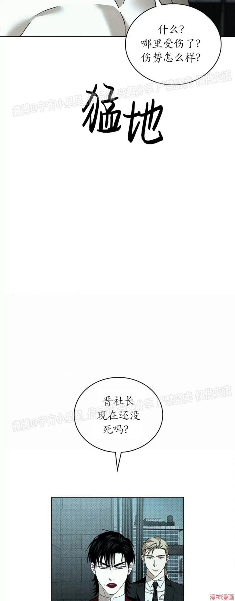 第2季04话 第8页
