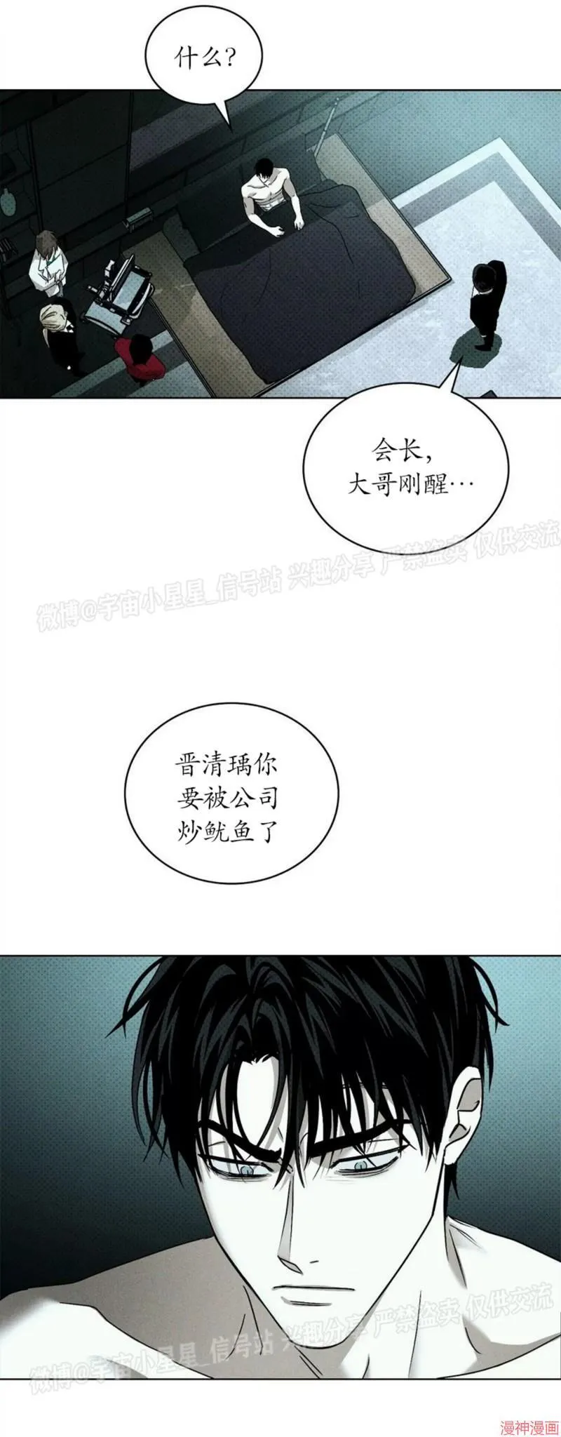 第2季04话 第10页