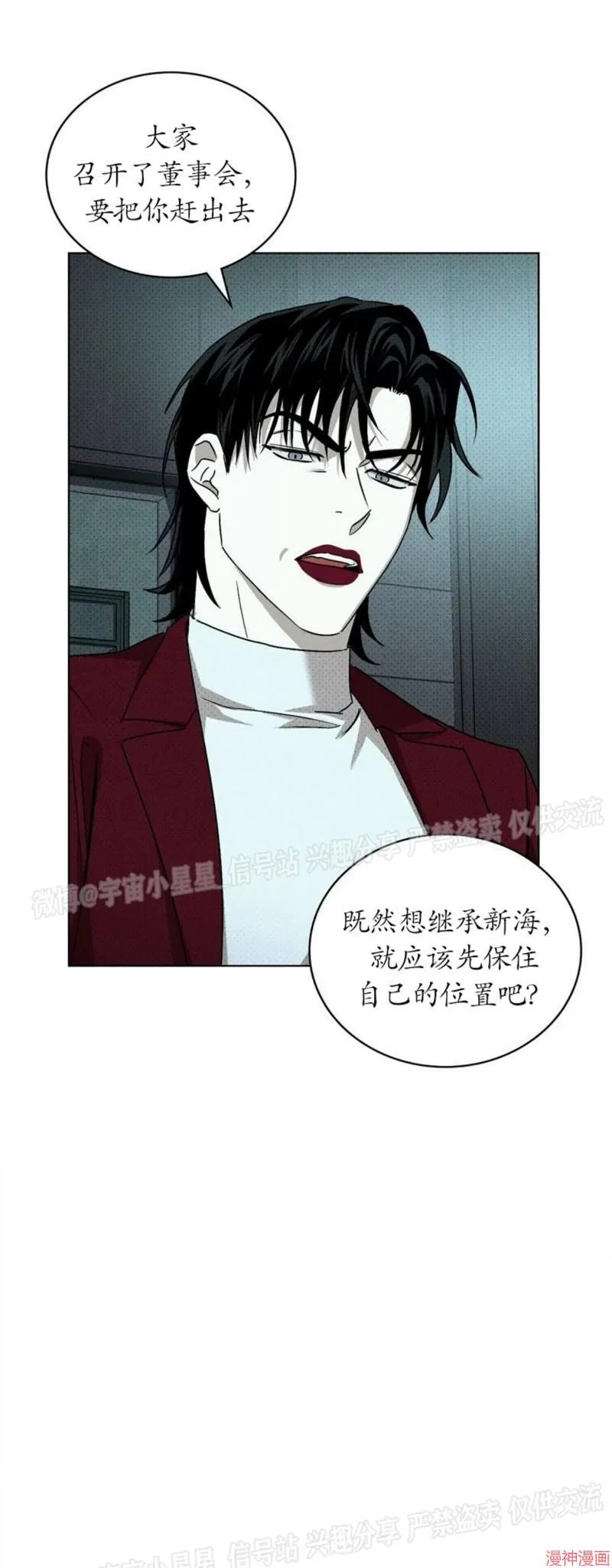 第2季04话 第11页