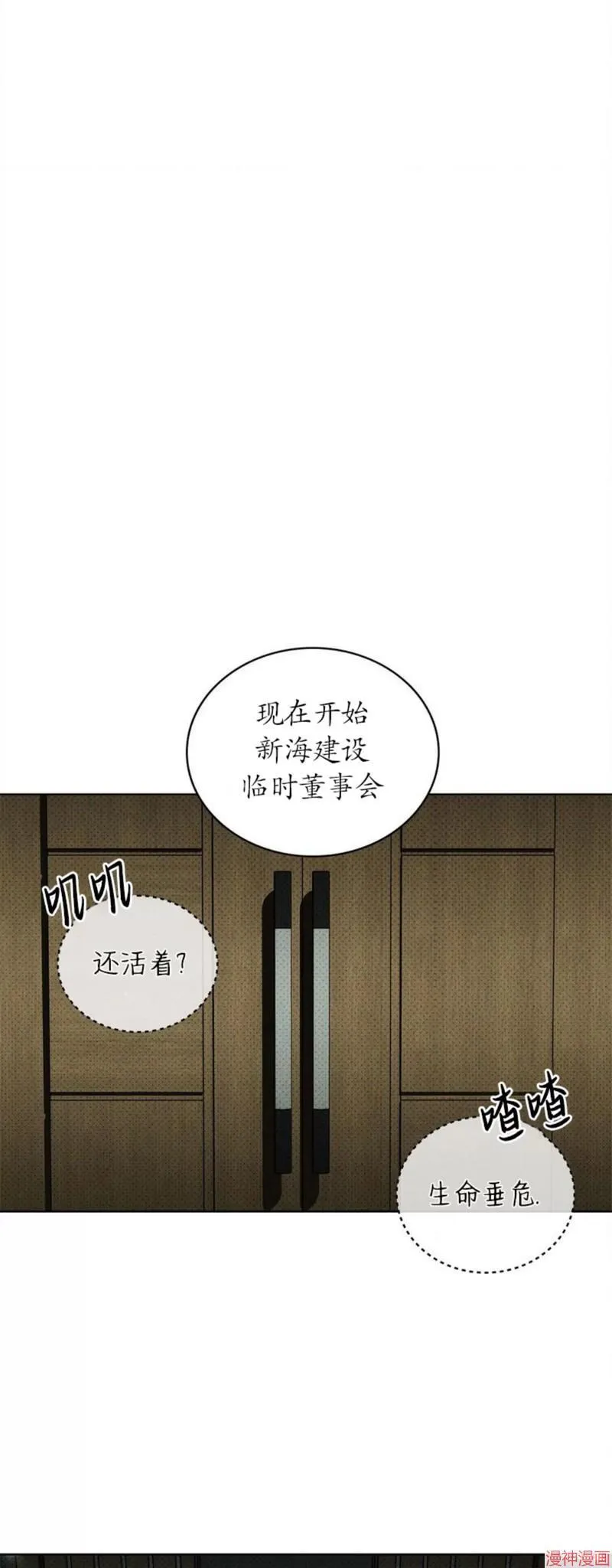 第2季04话 第13页