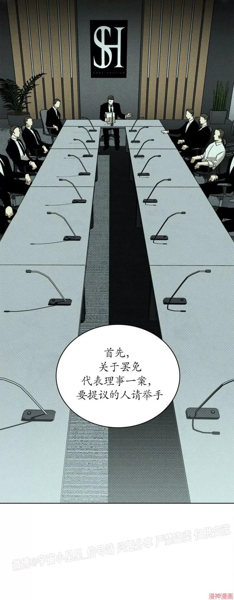 第2季04话 第14页