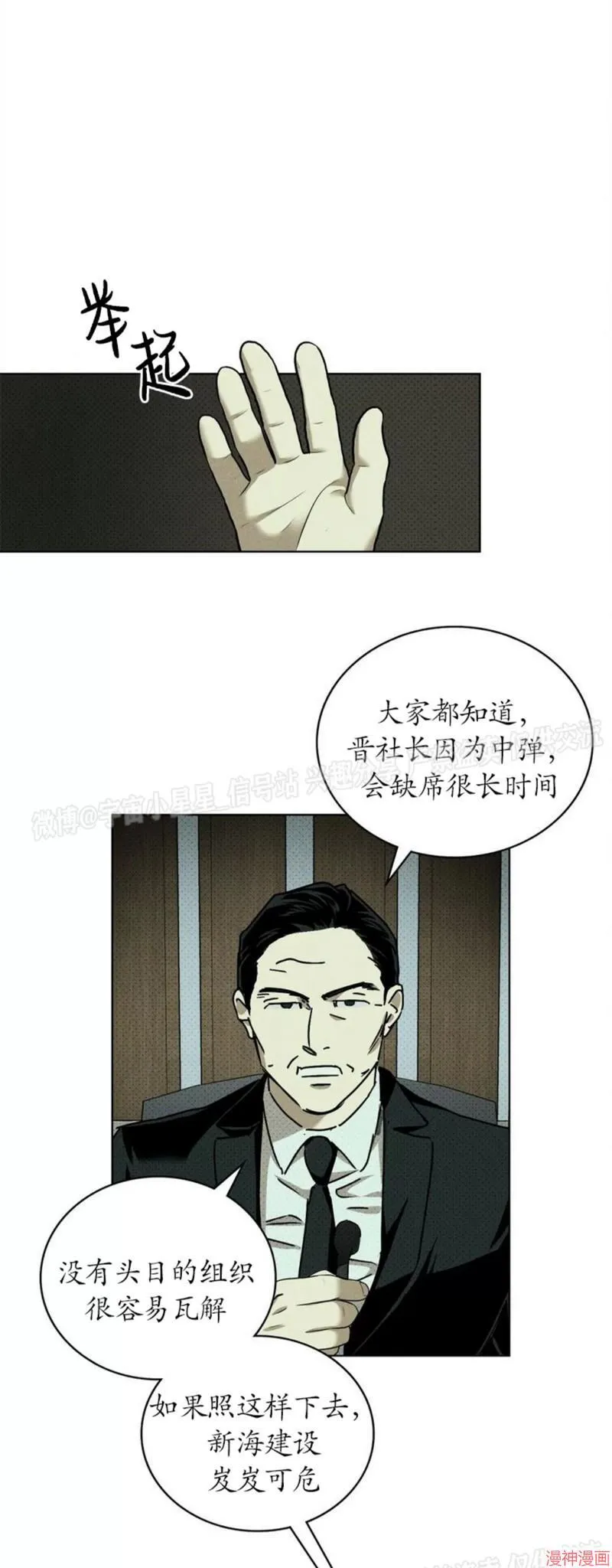 第2季04话 第15页